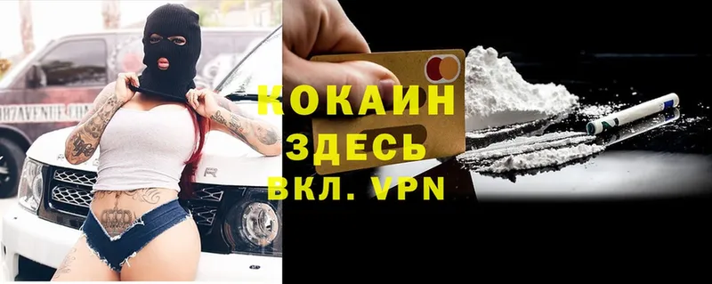 COCAIN 99%  закладки  Черкесск 